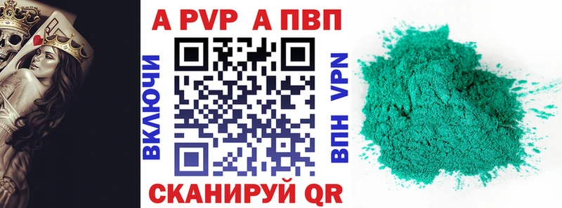 наркота  Октябрьск  A PVP VHQ 