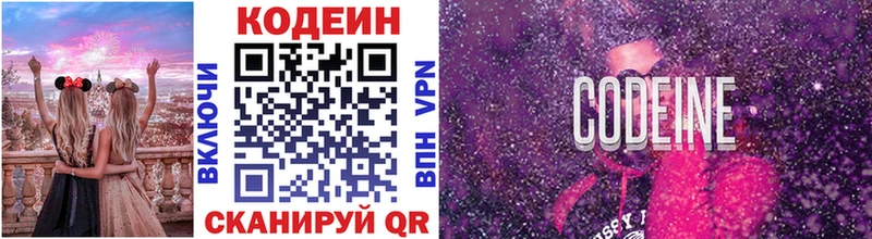 гидра рабочий сайт  Октябрьск  Кодеиновый сироп Lean Purple Drank 